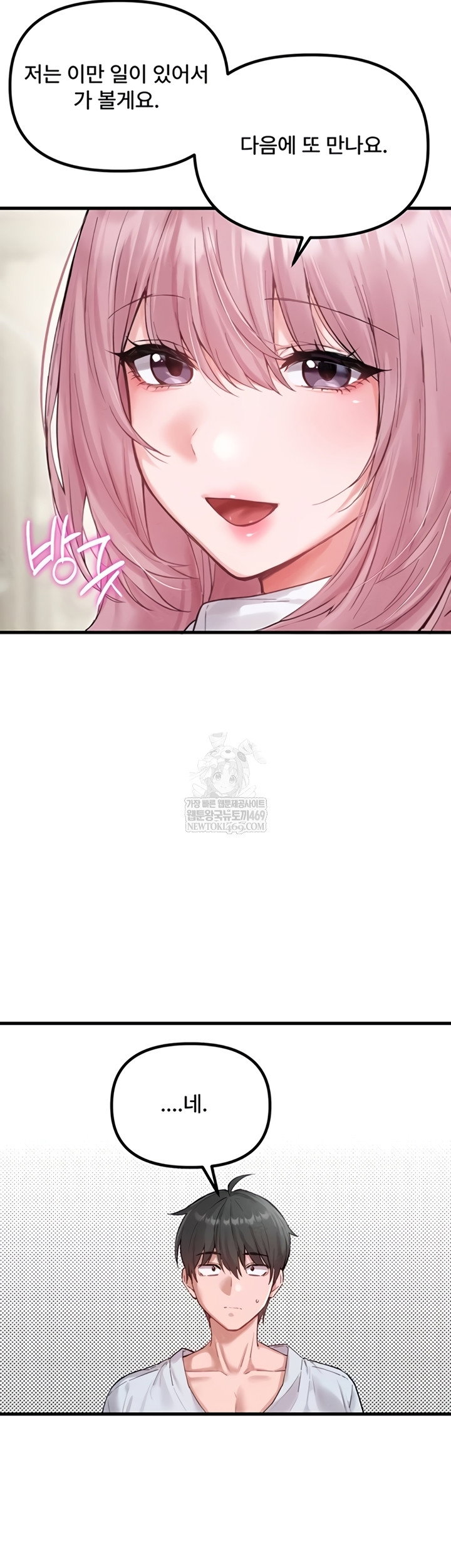 the-reincarnated-man-raw-chap-36-2