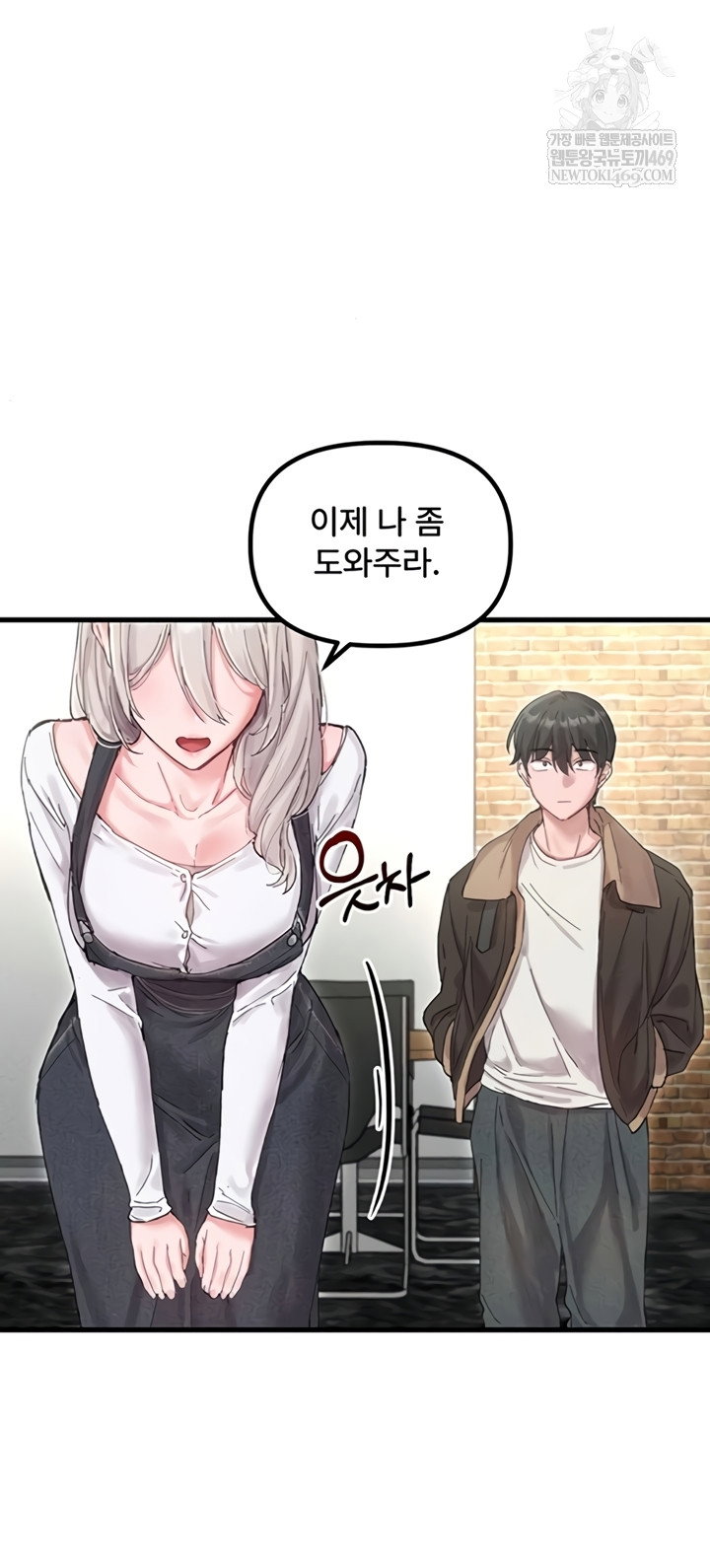 the-reincarnated-man-raw-chap-36-29