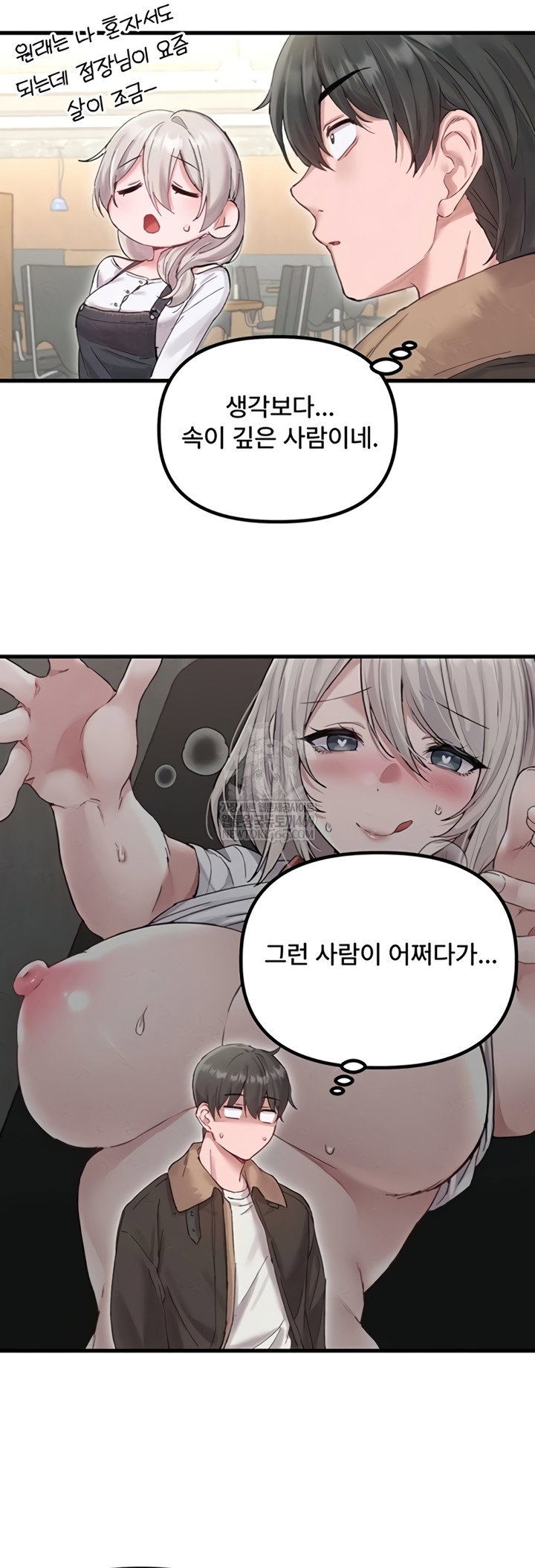 the-reincarnated-man-raw-chap-36-31