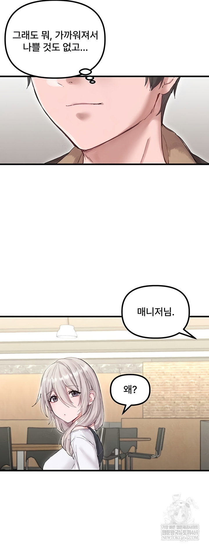the-reincarnated-man-raw-chap-36-32