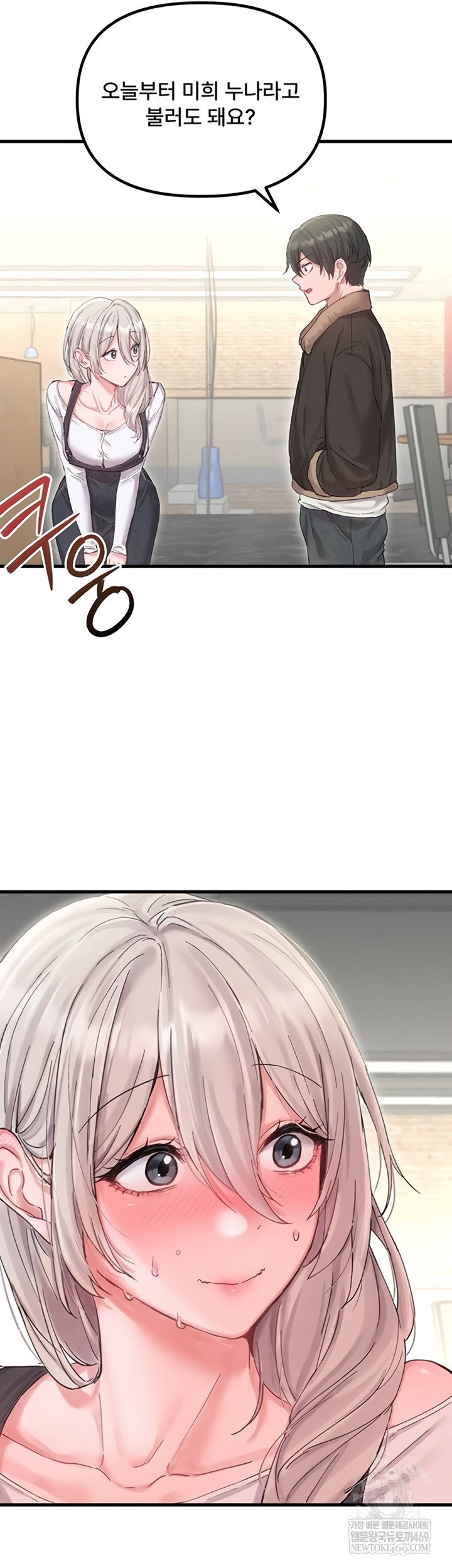 the-reincarnated-man-raw-chap-36-33