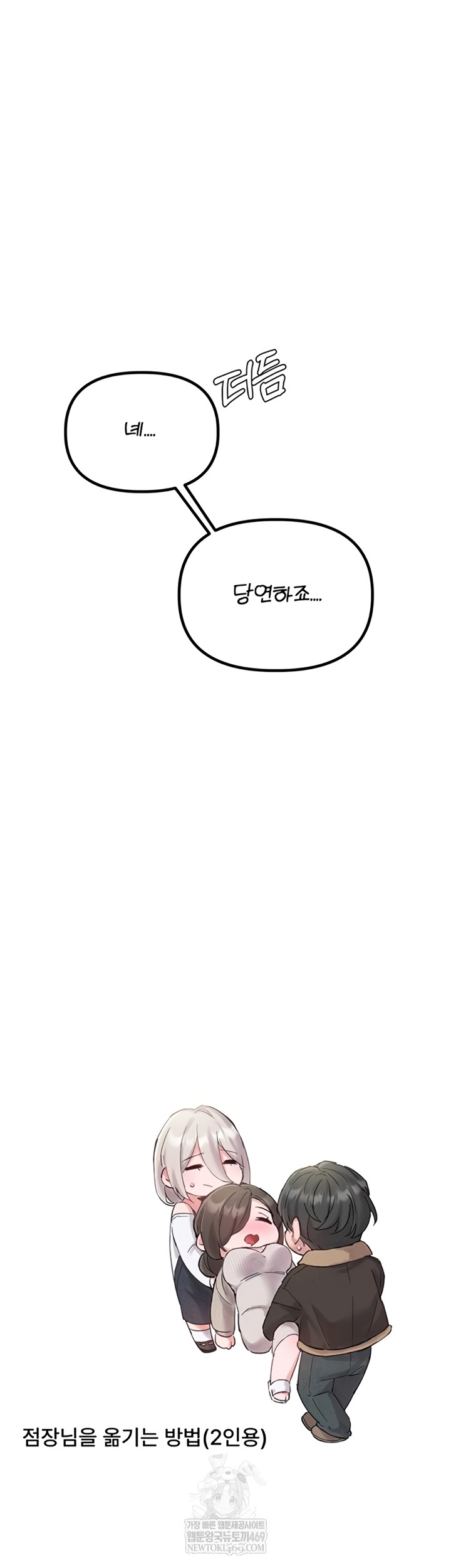 the-reincarnated-man-raw-chap-36-34