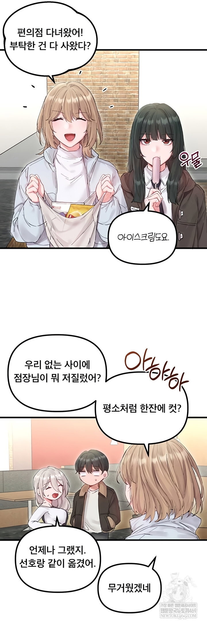 the-reincarnated-man-raw-chap-36-36