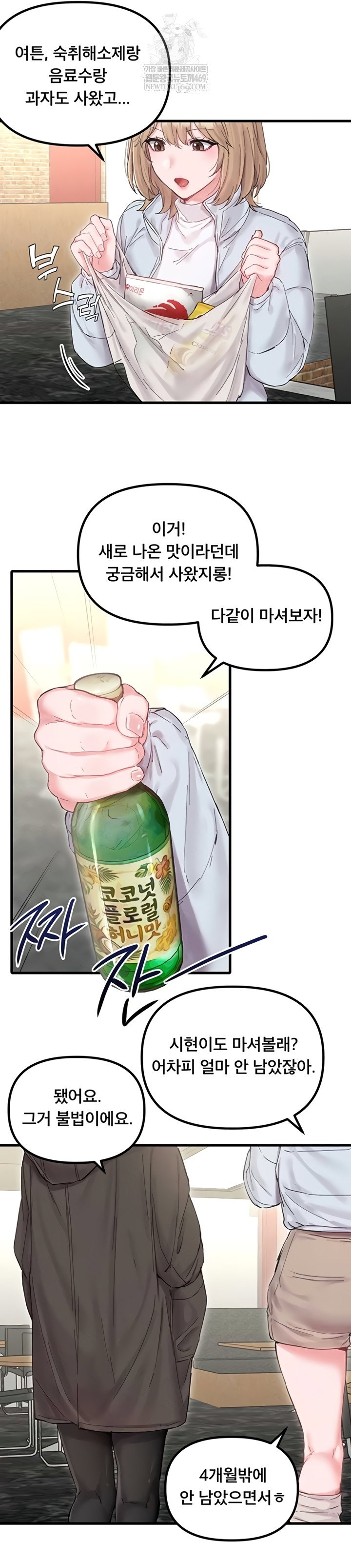 the-reincarnated-man-raw-chap-36-37