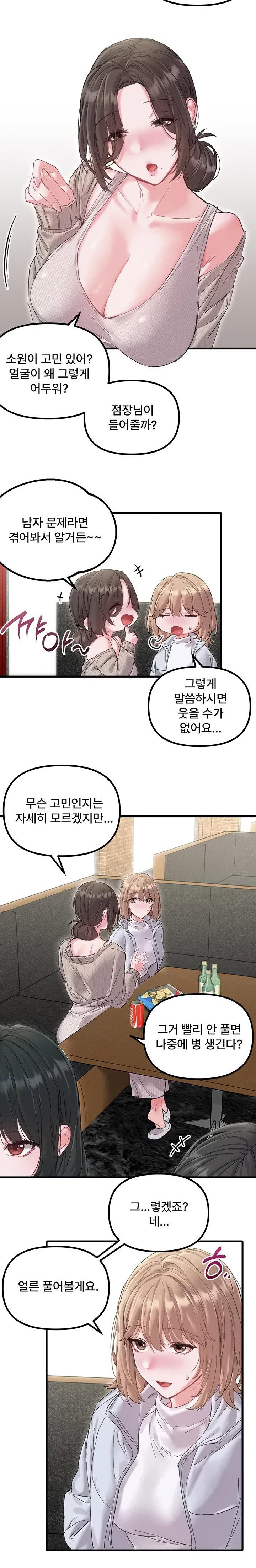 the-reincarnated-man-raw-chap-37-3