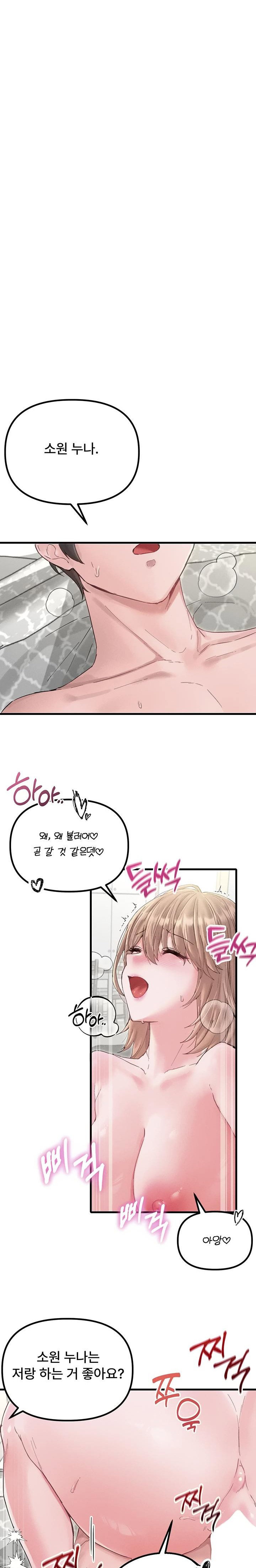 the-reincarnated-man-raw-chap-37-5
