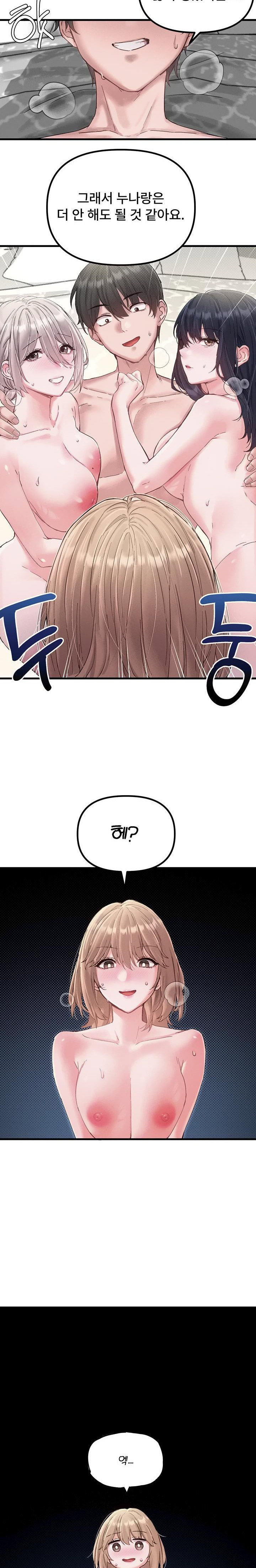 the-reincarnated-man-raw-chap-37-7