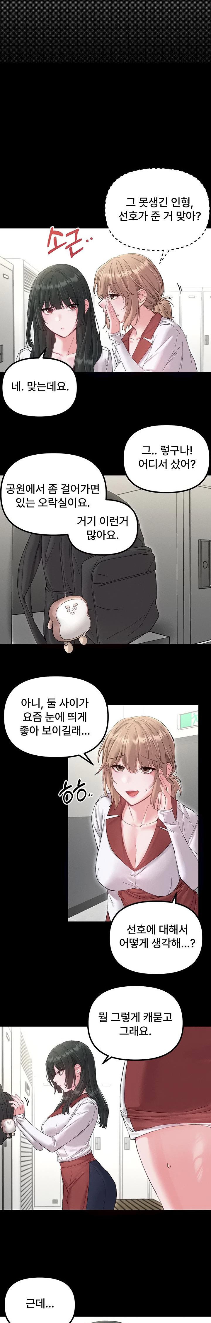 the-reincarnated-man-raw-chap-37-11