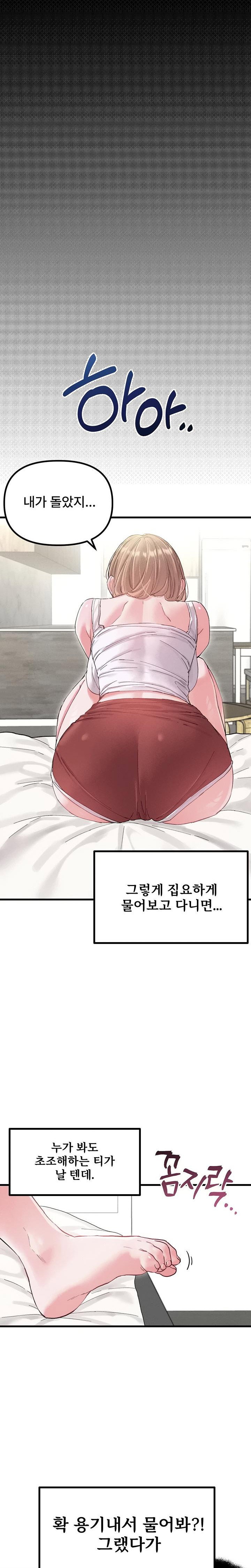 the-reincarnated-man-raw-chap-37-14