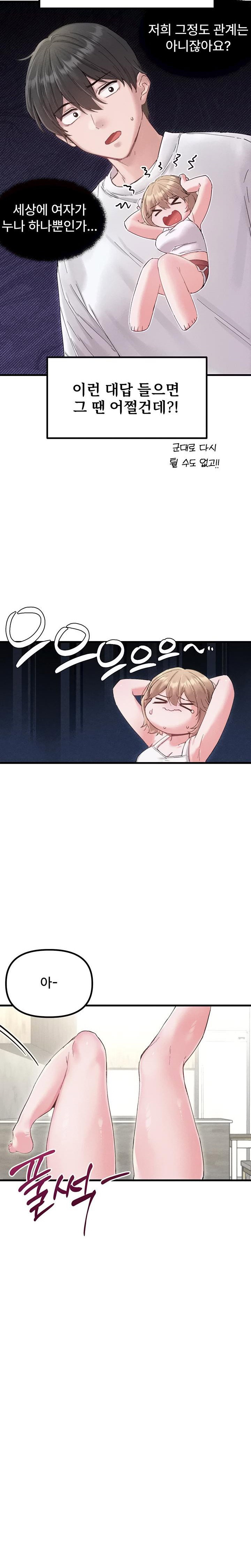 the-reincarnated-man-raw-chap-37-15