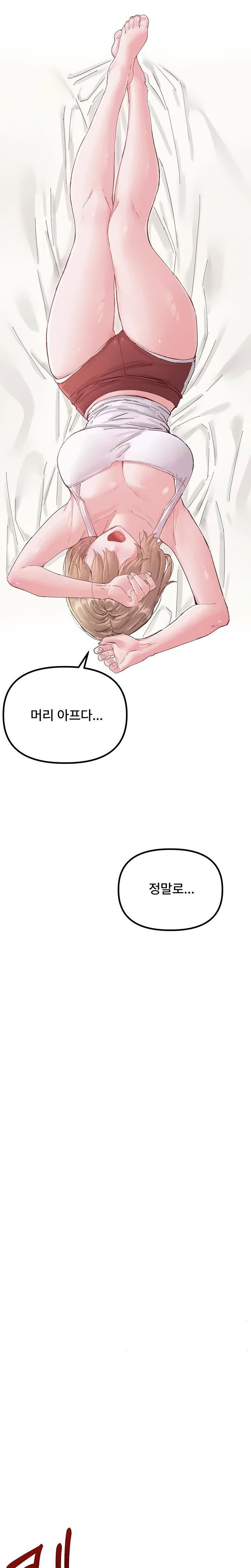 the-reincarnated-man-raw-chap-37-16