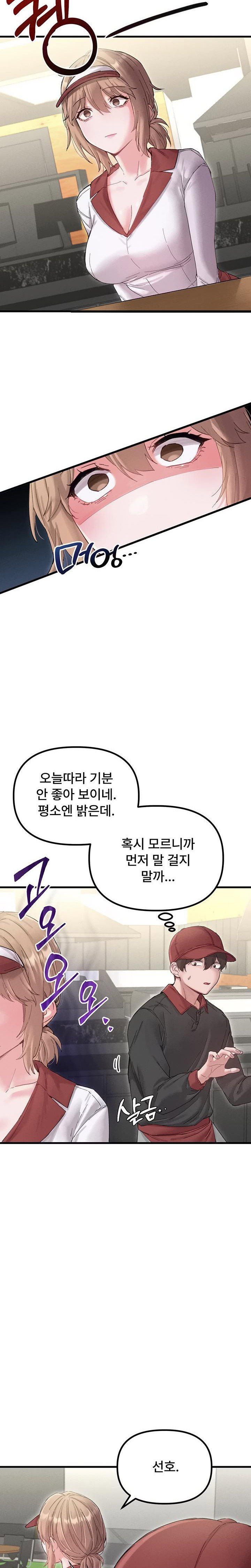 the-reincarnated-man-raw-chap-37-17