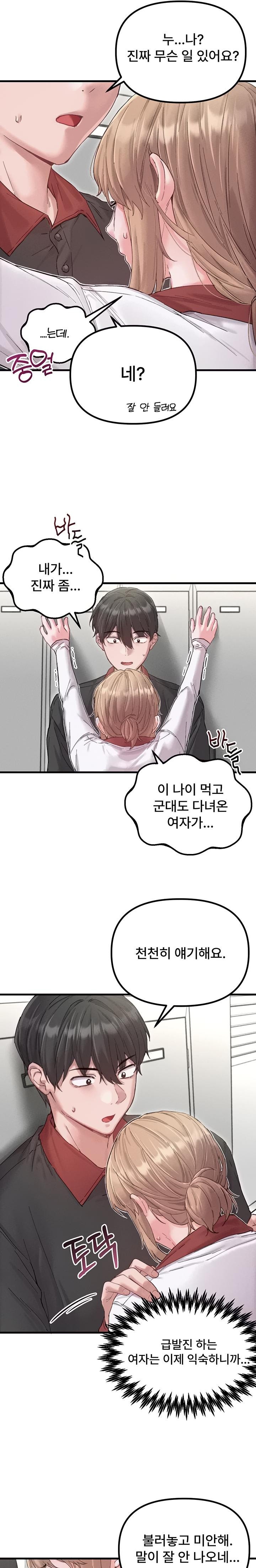the-reincarnated-man-raw-chap-37-20