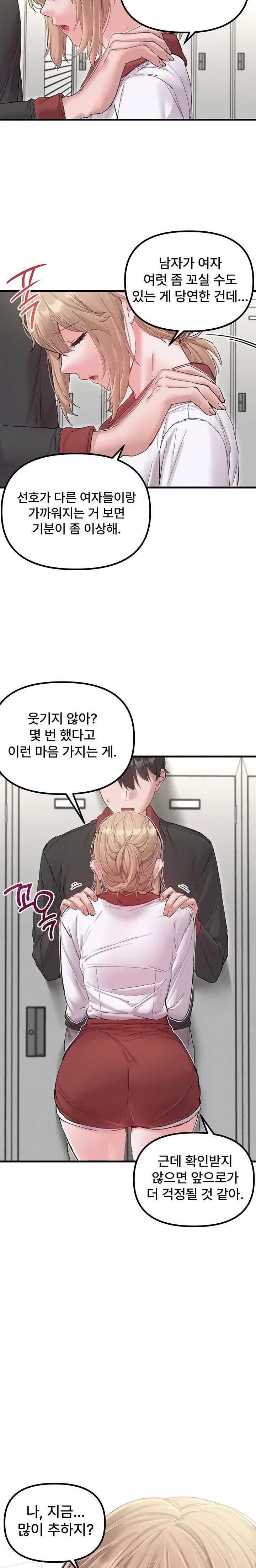the-reincarnated-man-raw-chap-37-21