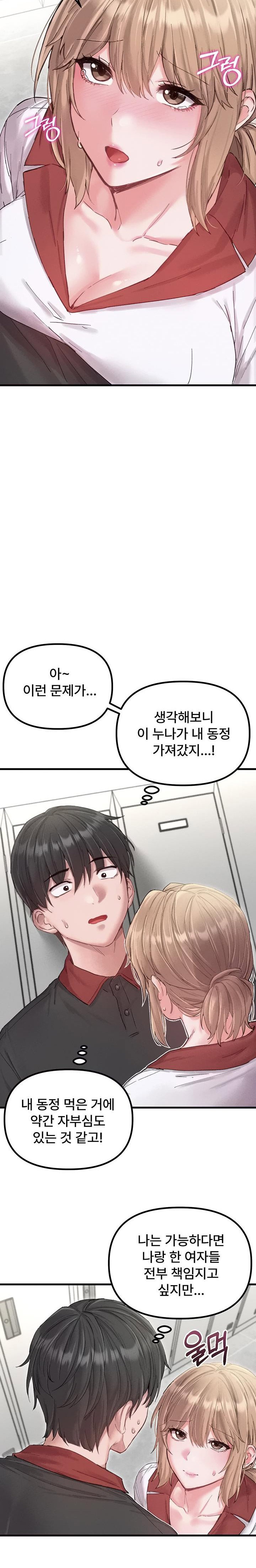 the-reincarnated-man-raw-chap-37-22