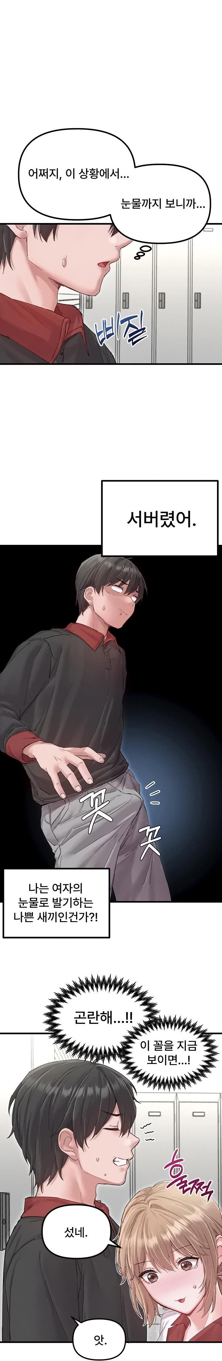 the-reincarnated-man-raw-chap-37-23