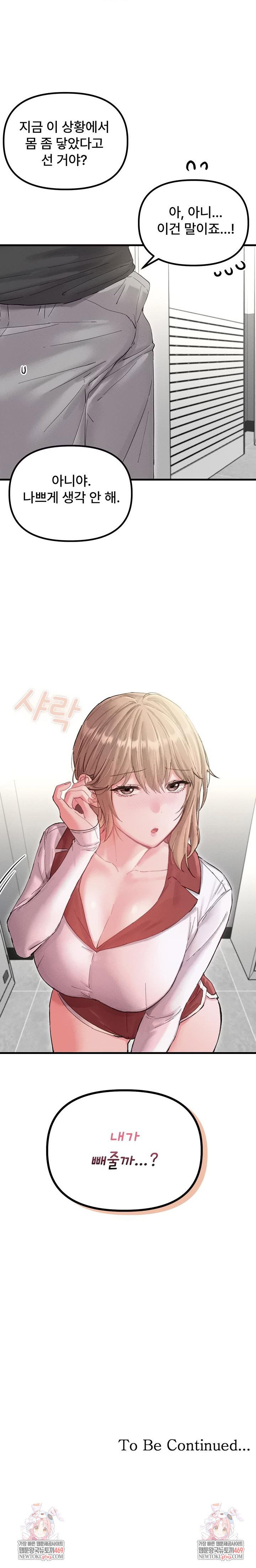 the-reincarnated-man-raw-chap-37-24