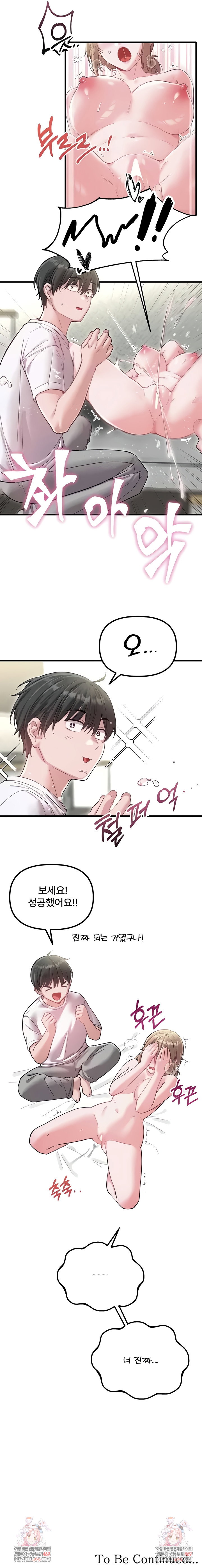 the-reincarnated-man-raw-chap-39-6