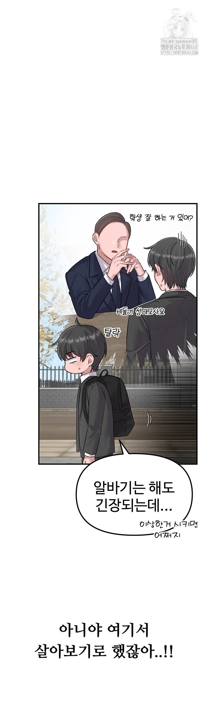 the-reincarnated-man-raw-chap-4-14