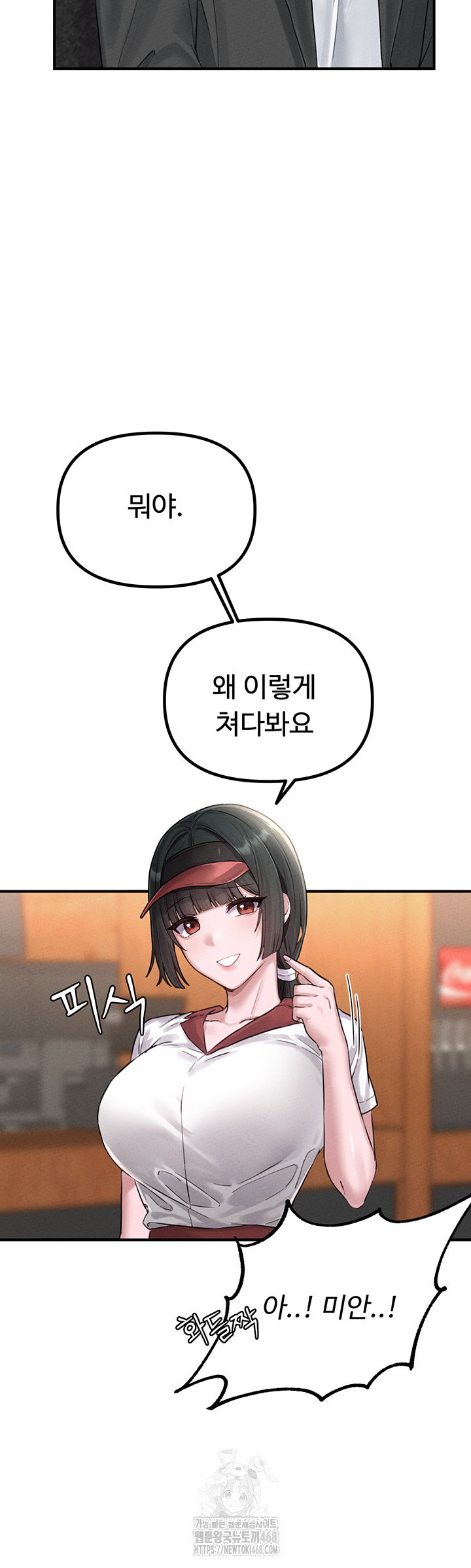 the-reincarnated-man-raw-chap-4-24