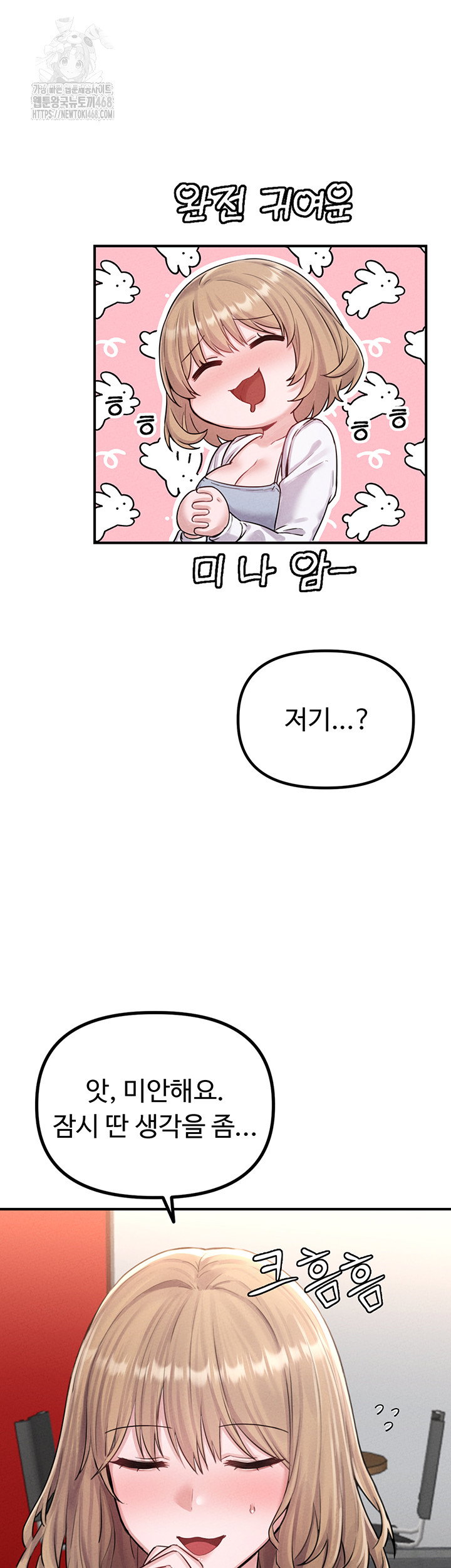 the-reincarnated-man-raw-chap-4-31