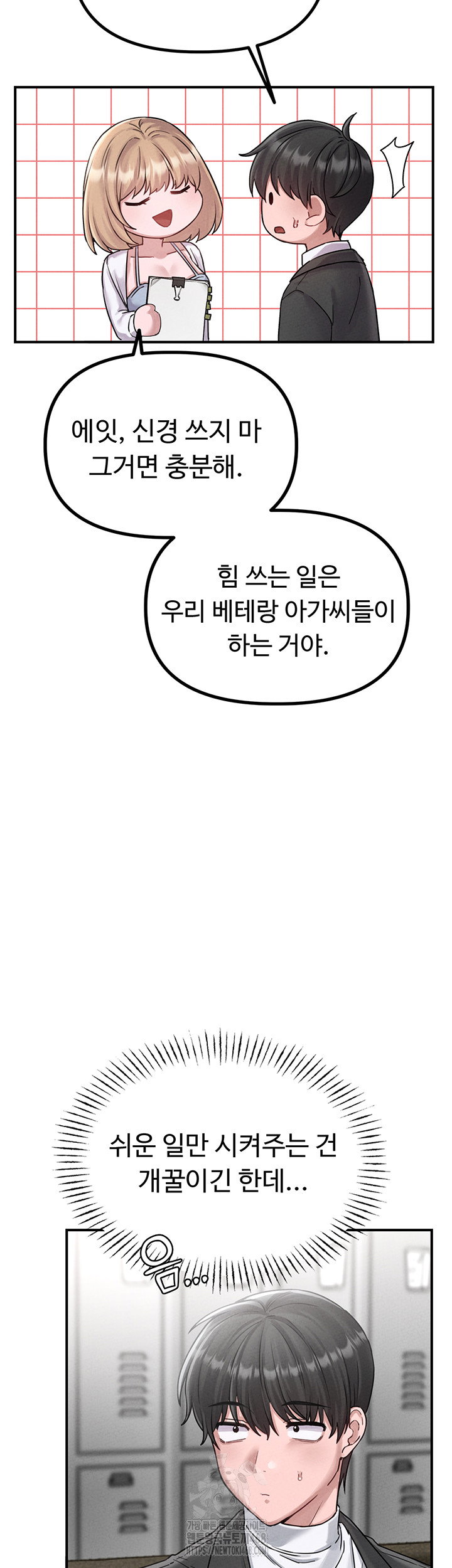 the-reincarnated-man-raw-chap-4-39