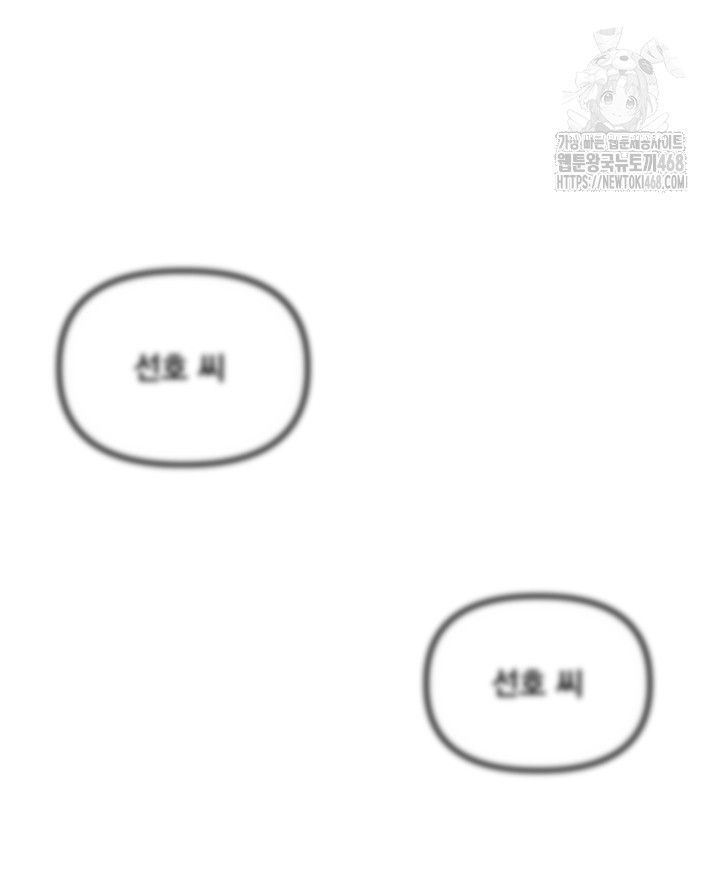 the-reincarnated-man-raw-chap-4-43