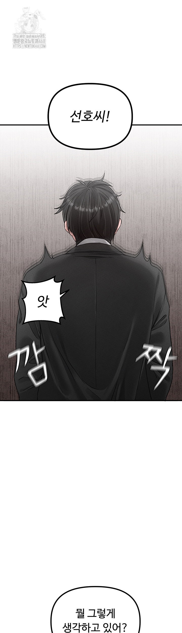 the-reincarnated-man-raw-chap-4-44