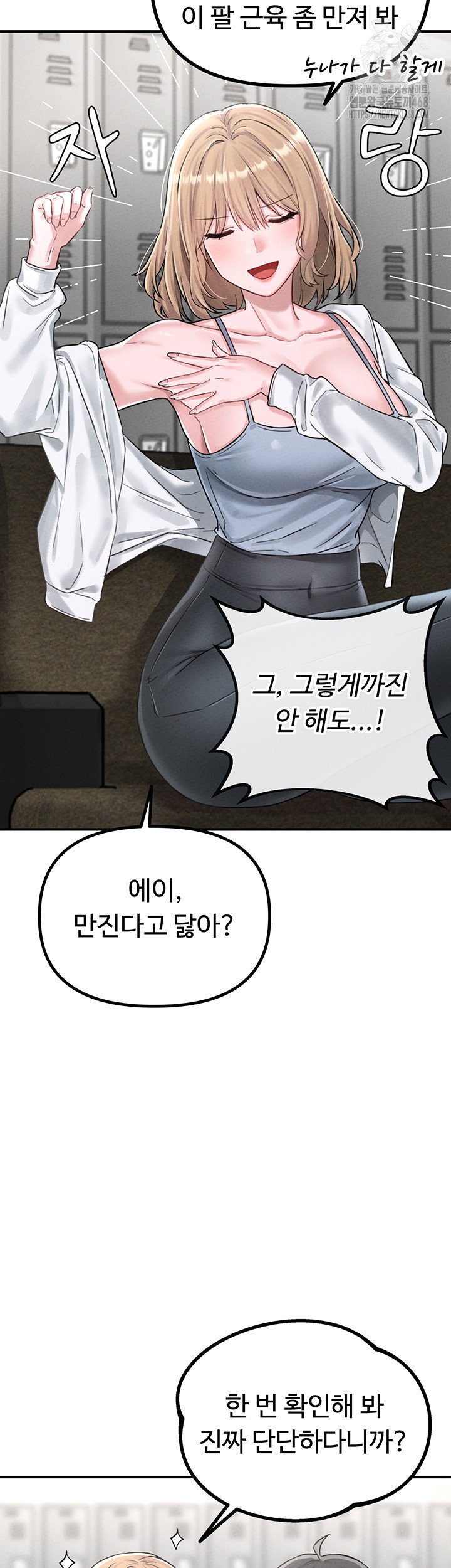 the-reincarnated-man-raw-chap-4-47