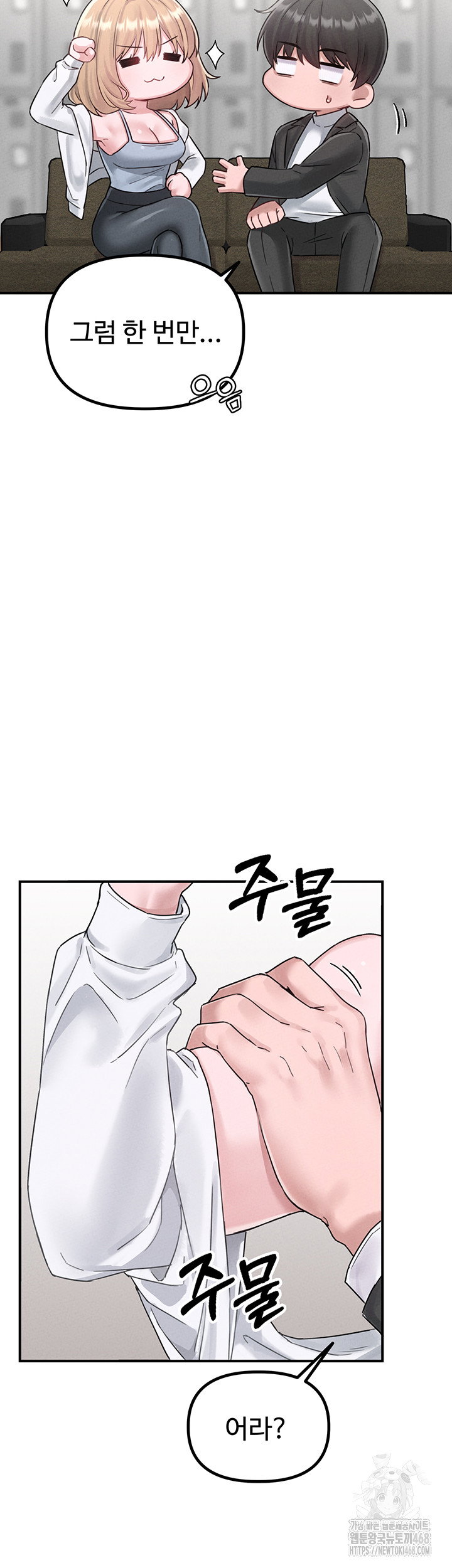 the-reincarnated-man-raw-chap-4-48