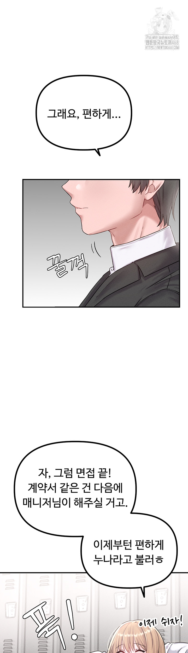 the-reincarnated-man-raw-chap-4-51