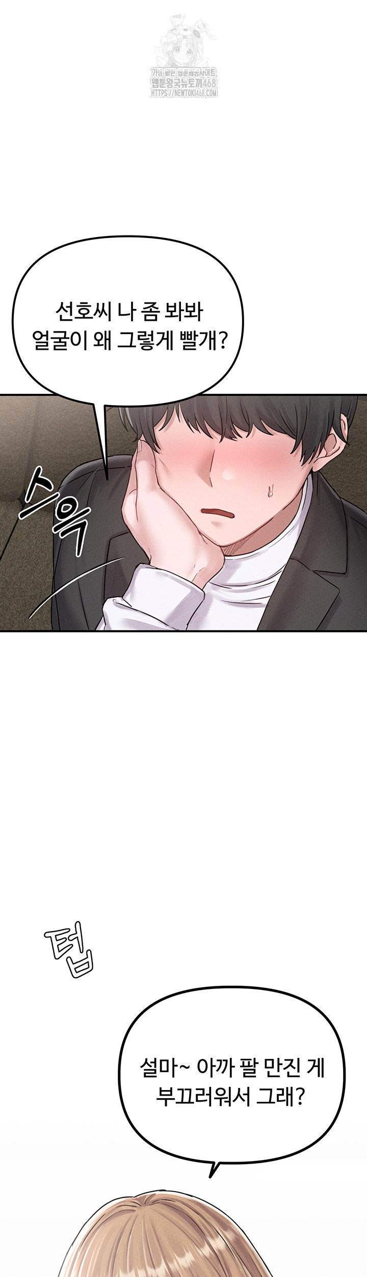 the-reincarnated-man-raw-chap-4-53