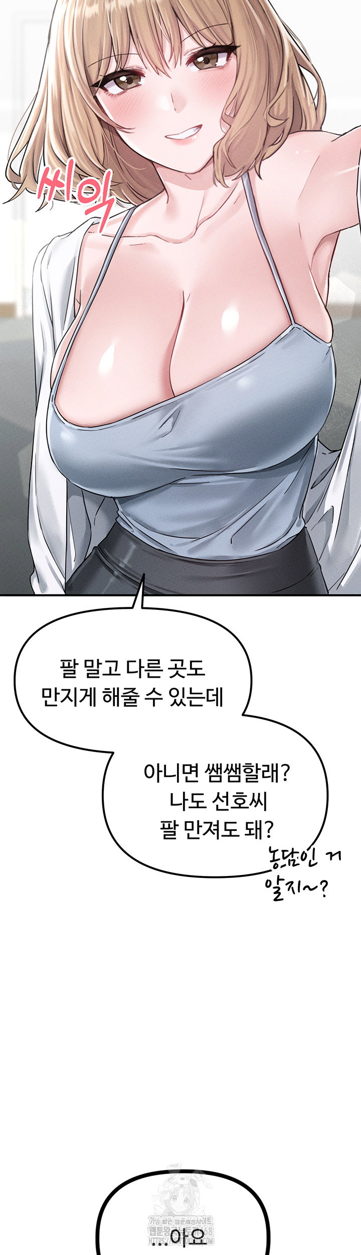 the-reincarnated-man-raw-chap-4-54