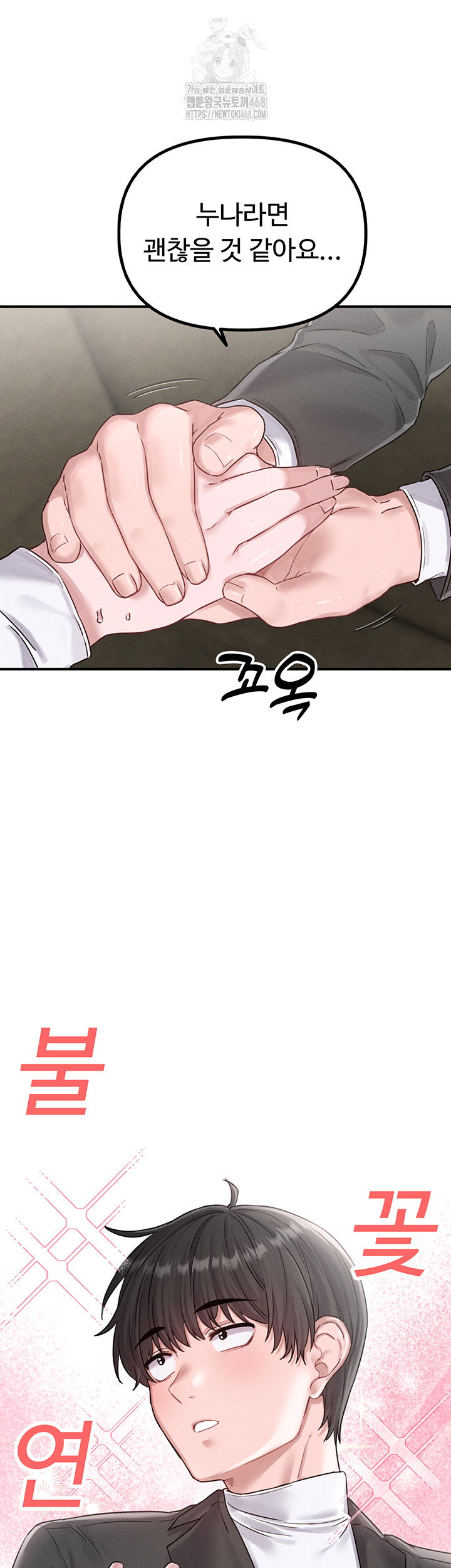 the-reincarnated-man-raw-chap-4-58