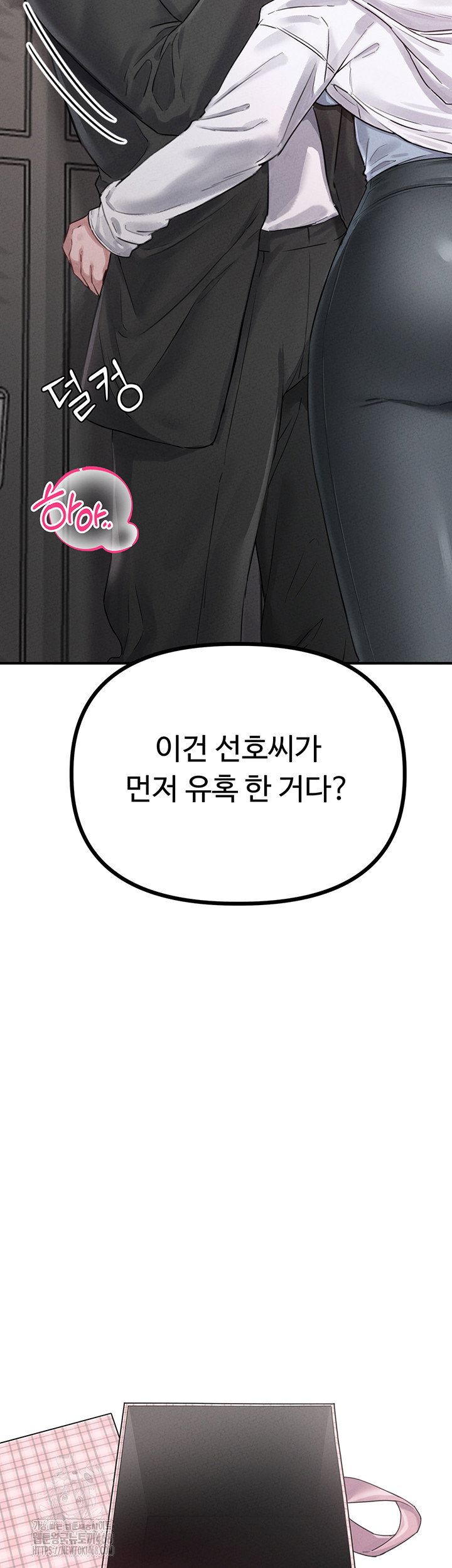 the-reincarnated-man-raw-chap-4-63