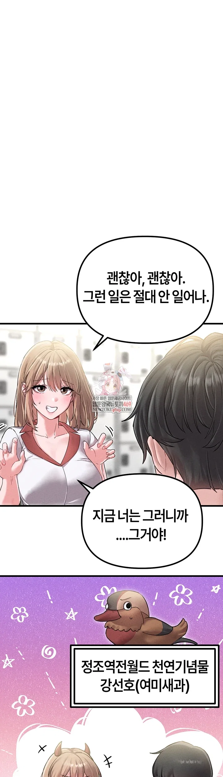 the-reincarnated-man-raw-chap-43-0