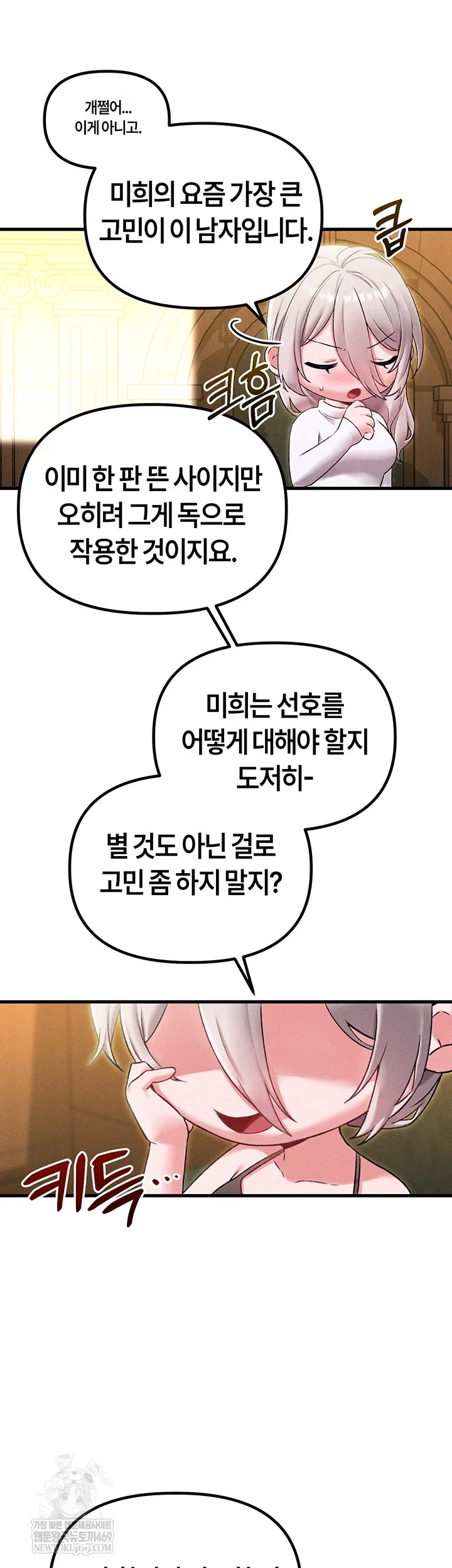 the-reincarnated-man-raw-chap-43-11