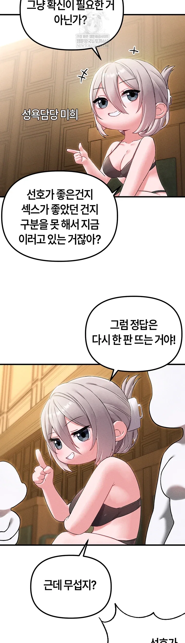 the-reincarnated-man-raw-chap-43-12