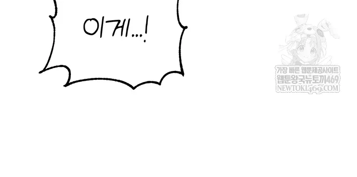 the-reincarnated-man-raw-chap-43-16