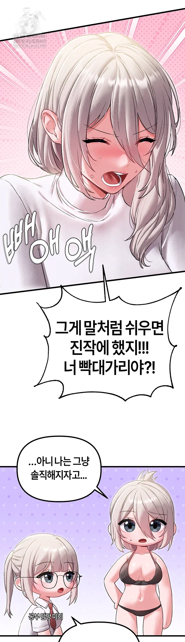 the-reincarnated-man-raw-chap-43-18