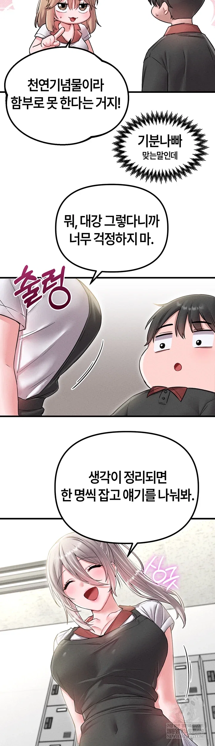 the-reincarnated-man-raw-chap-43-1