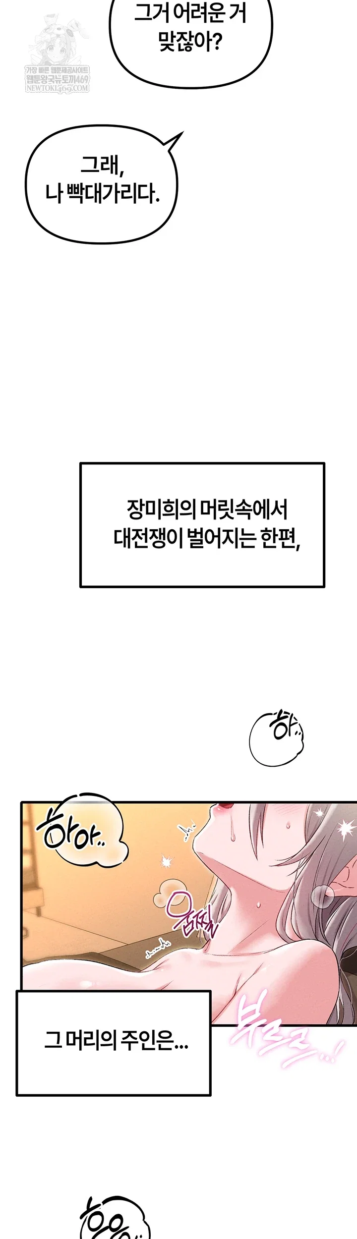 the-reincarnated-man-raw-chap-43-19