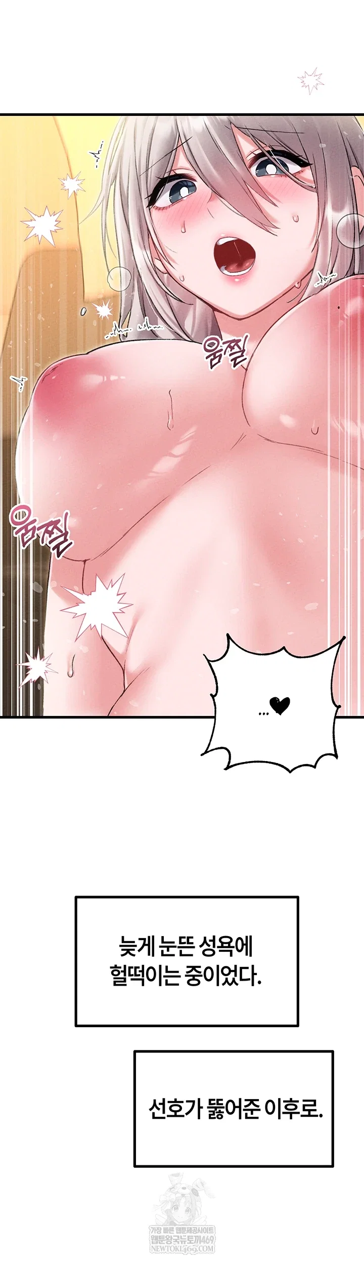 the-reincarnated-man-raw-chap-43-21