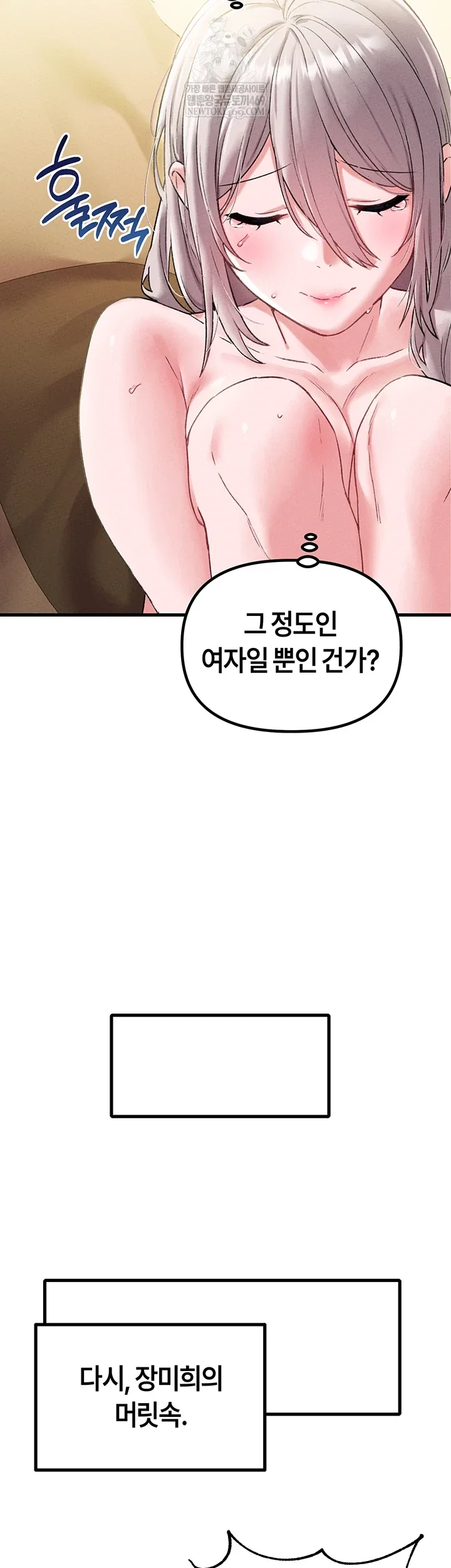 the-reincarnated-man-raw-chap-43-26