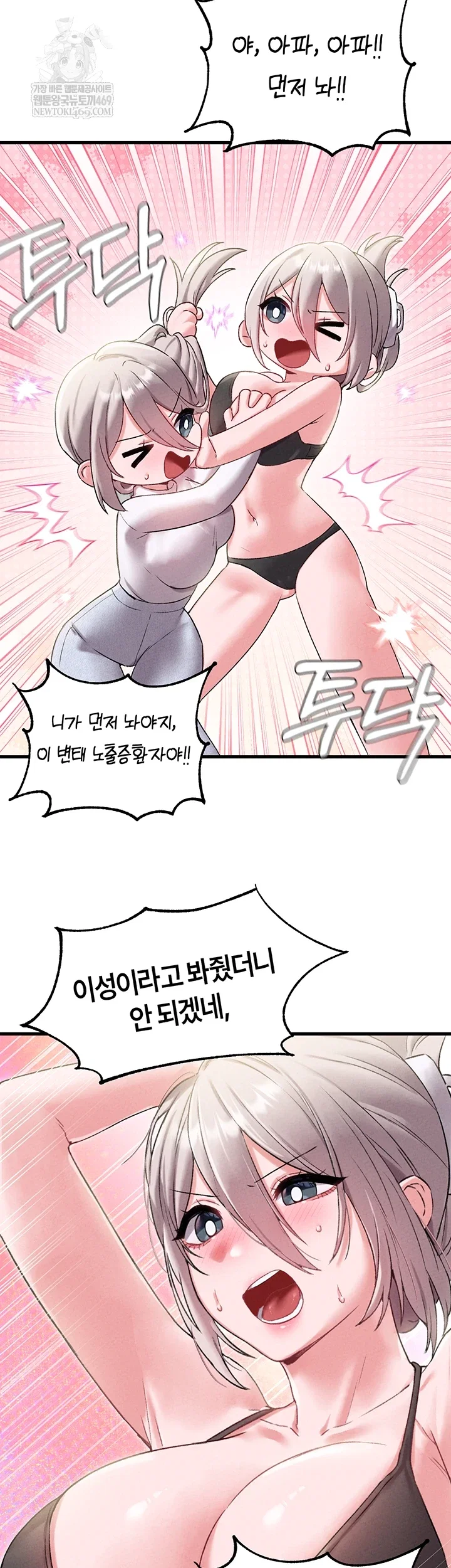 the-reincarnated-man-raw-chap-43-27