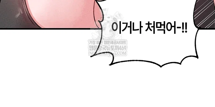 the-reincarnated-man-raw-chap-43-28