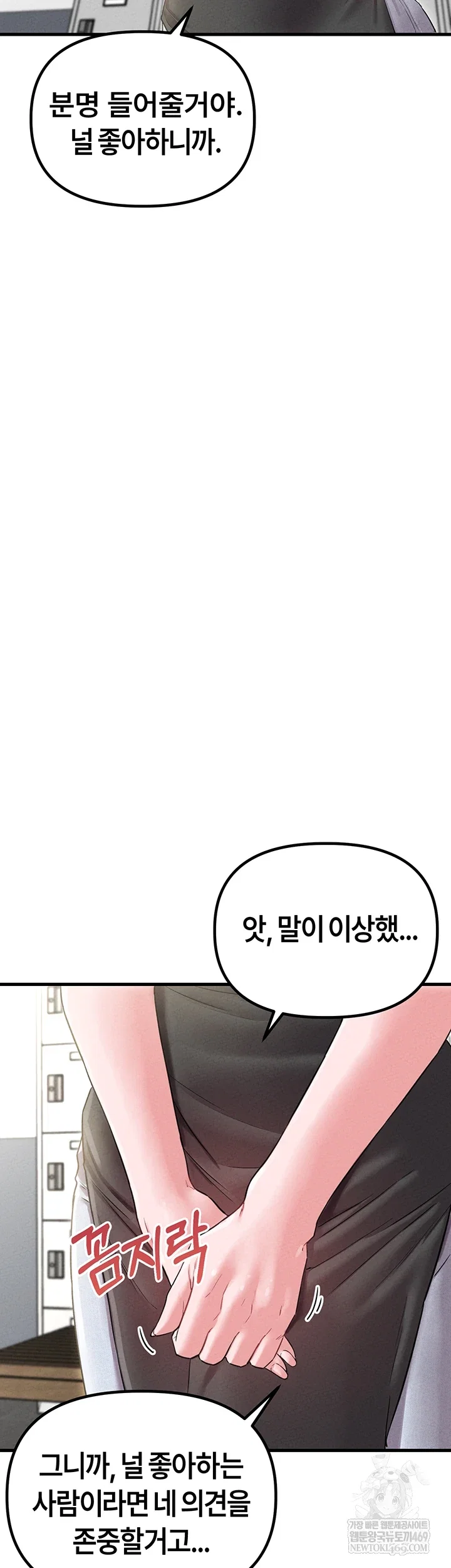 the-reincarnated-man-raw-chap-43-2