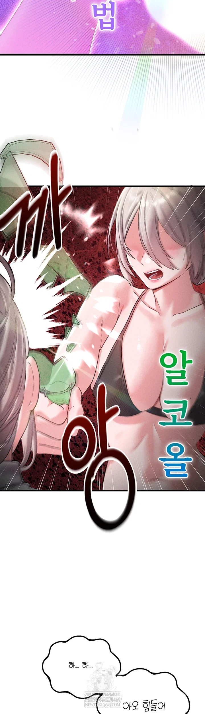 the-reincarnated-man-raw-chap-43-32