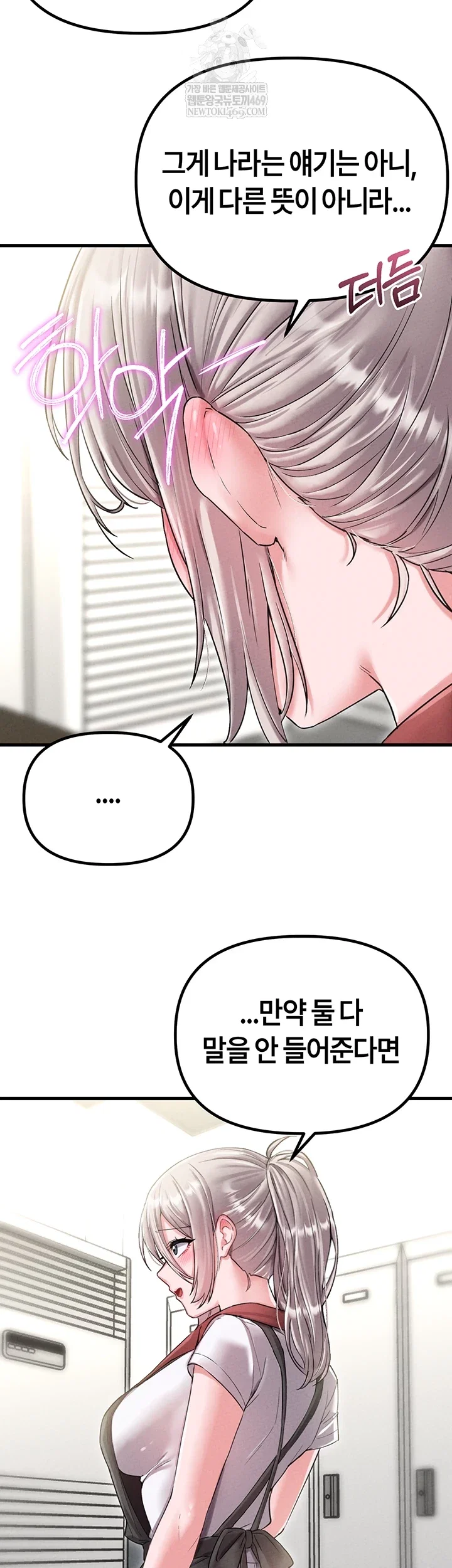 the-reincarnated-man-raw-chap-43-3