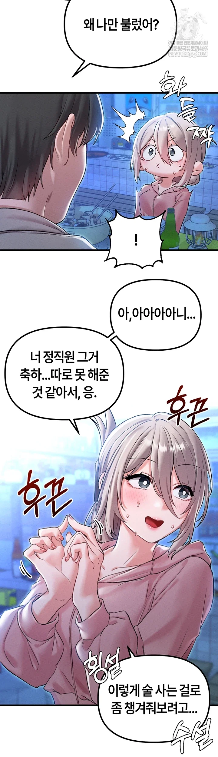 the-reincarnated-man-raw-chap-43-39